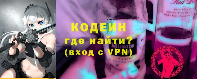 продажа наркотиков  ссылка на мегу ссылки  Кодеин Purple Drank  Ардатов 