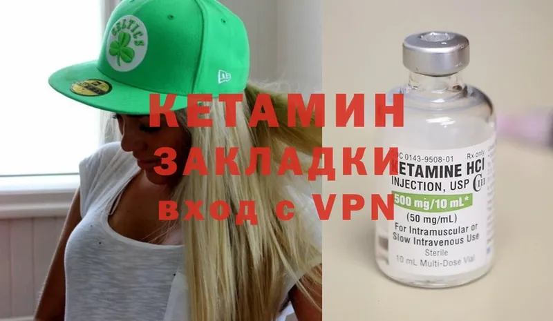 Кетамин VHQ  Ардатов 