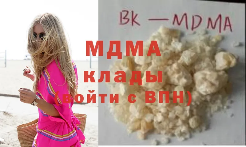 купить закладку  Ардатов  MDMA кристаллы 