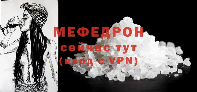 МЕФ VHQ  Ардатов 